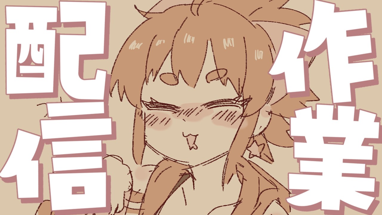 腰は破壊されたが夏休みの宿題は進めたいフレンズ【えまるちゃん/個人Vtuber】