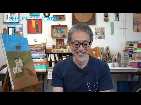 SEIBUNアートグランプリ2022コメント映像