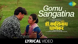 Download lagu Gomu Sangatina | Lyrical | Ani...Dr. Kashinath Ghanekar | Subodh Bhave | Prajakta Mali mp3 Download lagu Gomu Sangatina | Lyrical | Ani...Dr. Kashinath Ghanekar | Subodh Bhave | Prajakta Mali mp3