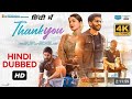 Thank You New Movie 2024 Sauth Full Movie In Hindi Dubbed Naga Chaitanya Sauth Movie Viral