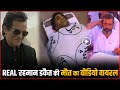 Real Rehman Dakait Encounter By SSP Chaudhary Hasan Video Goes Vriral