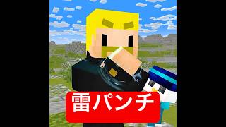 非力ばかりのおおきなかぶ #マイクラ #minecraft #ショートコント