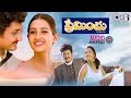 Preminchu Movie Songs Audio Jukebox Sai Kiran Laya S P Balasubrahmanyam K S Chithra
