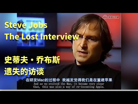 The Lost Interview