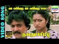 Kai Valikuthu Kai Valikuthu Video Song Mohan Ilavarasi Malaysia Vasudevan S Janaki Ilaiyaraja
