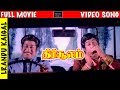 Thirisoolam Tamil Movie Songs Irandu Kaigal Tamil Song Sivaji Ganesan K R Vijaya SPB Yesudas