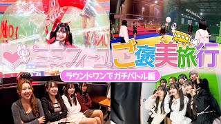 SKE48 大村杏 の出演動画「【ご褒美旅行】ラウンドワンでガチバトル編」のサムネイル画像