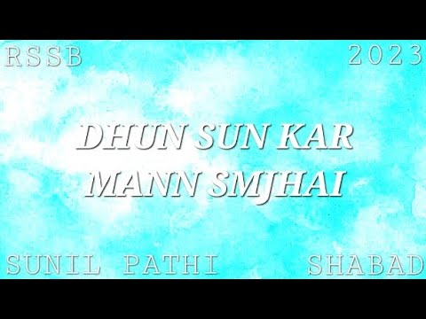 DHUN SUN KAR MANN SAMJAI-SUNIL PATHI SHABAD|RADHA SOMAI|HEART TOUCHING VOICE|RSSB|#shabad#radhasoami