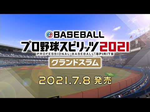 eBASEBALLプロ野球スピリッツ2021 グランドスラム Switch 新品 4,480円 ...