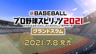 [情報] 野球魂2021大滿貫 官方介紹PV