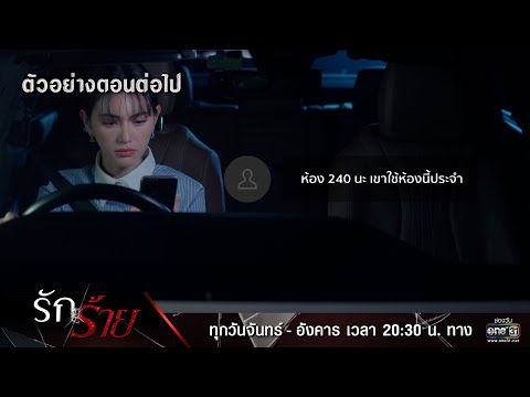 คลิกเพื่อดูคลิปวิดีโอ