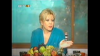 Σεμίνα Διγενή για Τάκη Σουκά, Οι Αταίριαστοι, ΕΤ1, 2002