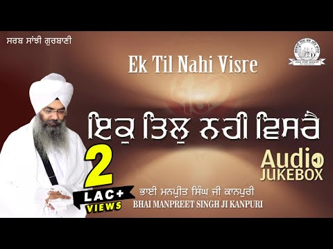 Ek Til Nahi Visre | Bhai Manpreet Singh Ji Kanpuri | Audio JukeBox | Shabad Gurbani Kirtan