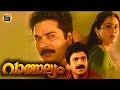 Valsalyam1993 | |Blockbuster movie | Family story|  Mammootty | Geetha | Sidhique |Central Talkies