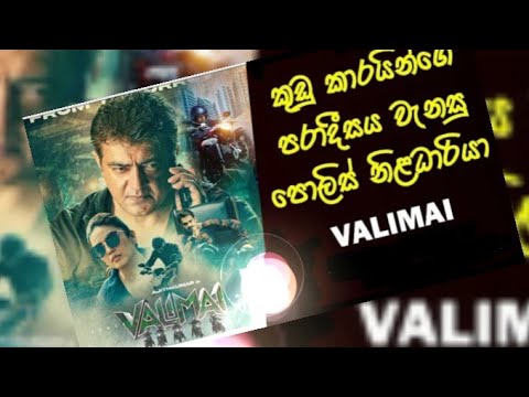 @ Valimai The Power @