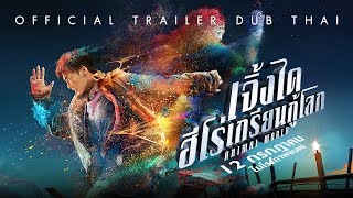 Trailer Preview Image