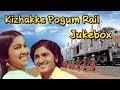Kizhakke Pogum Rail Songs Jukebox Betha Sudhakar Radhika Ilaiyaraja Kovil Mani Osai