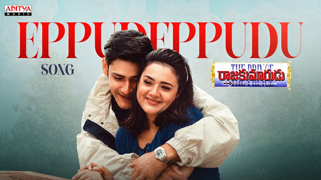Eppudeppudu Song | Rajakumarudu Movie |  Mahesh Babu, Preity Zinta | Mani Sharma | K Raghavendra Rao