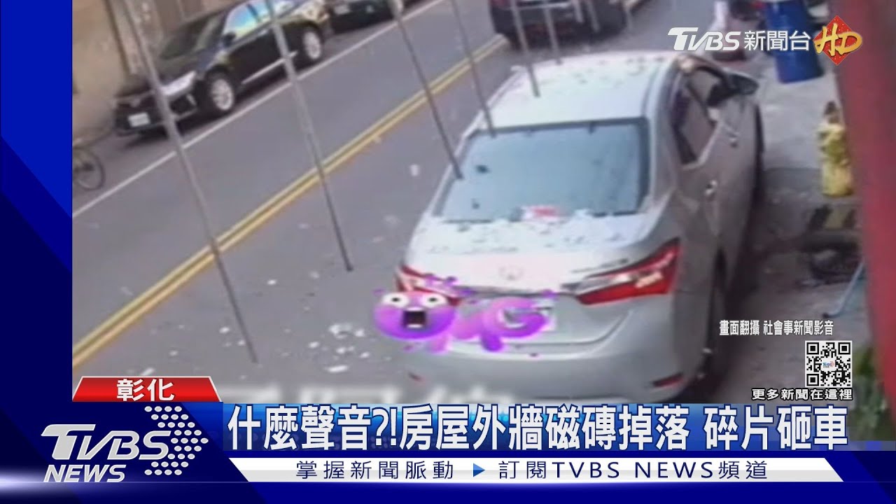 碎碎平安！天降磁磚雨　返鄉先花5萬修車