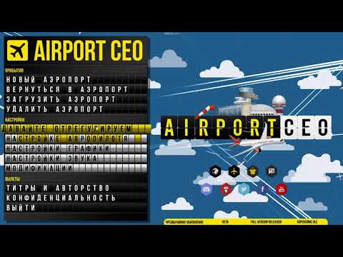 airport ceo game remove secure area airport ceo game remove secure area