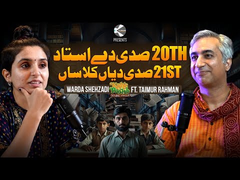 From Classrooms to Politics, How Social Media Can Reshape Pakistan | Kahe Punjab