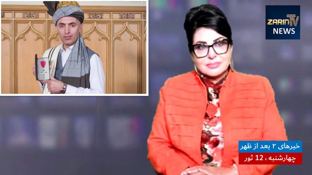 Zarin Television News |Wednesday 1 May 2024