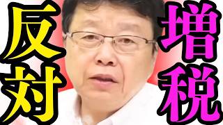 【独自】財務省の内部告発者が暴露！相続税で自宅を売る日本人の悲劇…高市早苗も関与か？北村晴男が衝撃発言【自民党】