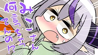 【手描き】みこちに収録の裏話を暴露されるラプラス・ダークネス【ラプラス・ダークネス/さくらみこ/ホロライブ/切り抜き漫画】