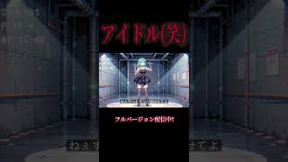 私の好きな豚ｗ カメリアコンプレックス #歌ってみた #永久恋愛ととと #music