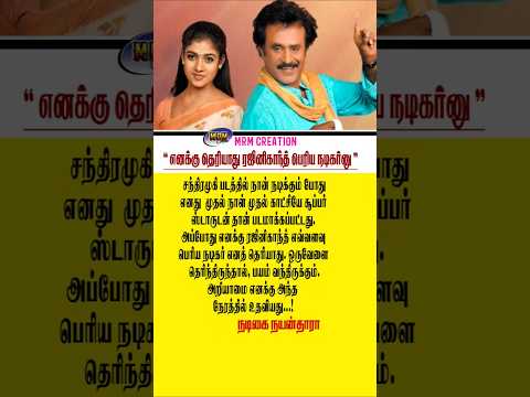 Reel tagged #tamilcinemanews