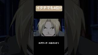 【アニメ・漫画】最強の兄キャラランキングTOP10