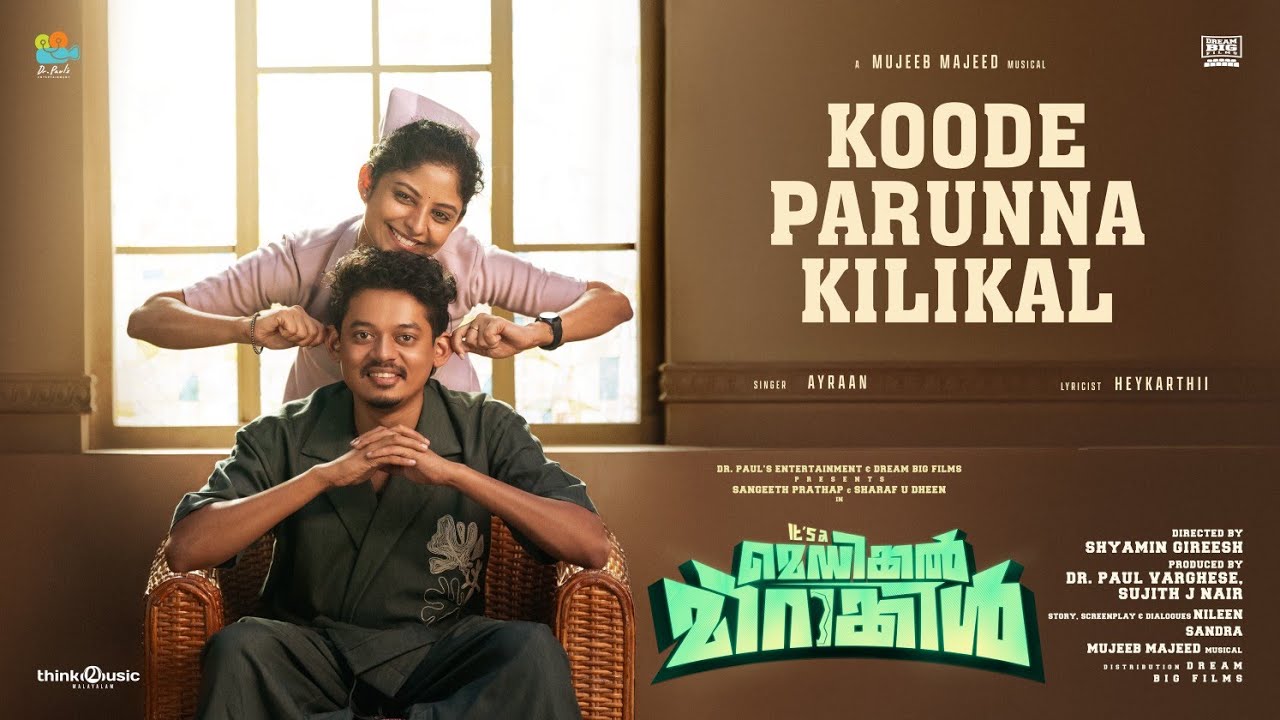 Koode Parunna Kilikal | It's a Medical Miracle | Sangeeth Prathap, Akhila | Mujeeb Majeed | Shyamin