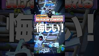 ランクマで負けすぎて壊れるフォトナキッズｗ  #フォートナイト #fortnite #爆音マーチ