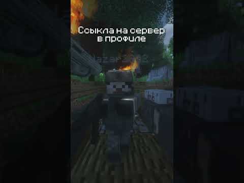 Лучший военный сервер майнкрафт