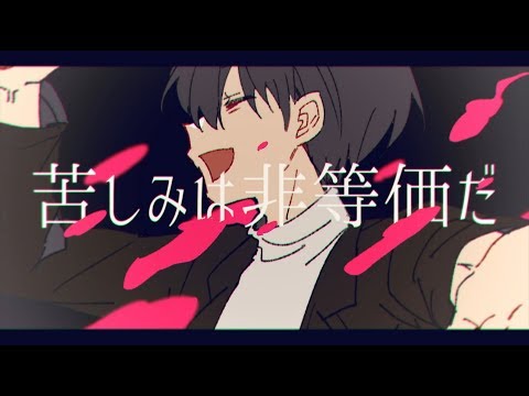 拝啓、不平等な神様へ