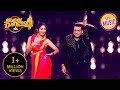 Husn Hai Sunhana पर Shilpa Govinda ने लगाए जमकर ठुमके Super Dancer