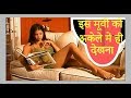 Pyasi Vaasna Horror Movie