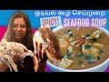 ஒடியல் கூழ் | Odiyal Kool | Seafood Soup