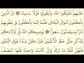 4- Surah Al-Nisa - AbdulRahman Al Ossi – Arabic translation HD