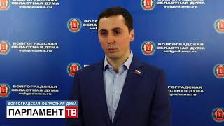 В областном законодательном собрании началось формирование Молодежного парламента VII созыва (А.Логинов)