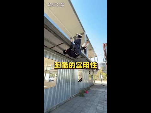 This is the practicality of parkour!