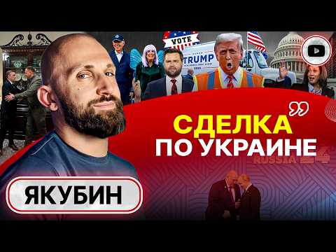 🚮 Мусорная драка за ГОЛОСА и двойная игра Байдена. Зеленский ждет Трампа. Ничья Лукашенко - Якубин