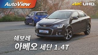[오토뷰] 더 뉴 아베오 세단 1.4T 시승기