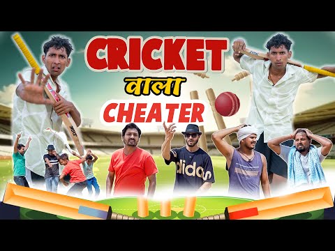 Street Cricket Fun — Full Transcript & Summary