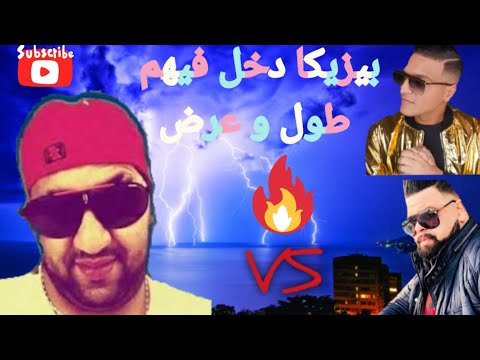 ⛔ شاهد قبل الحذف قصف أرض جو +18 💥 بيزيكا شرشم DJ HAMIDA & Cheb bello 🔥