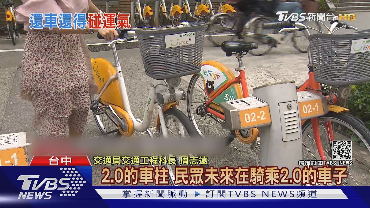 租車ibike還不了 車柱規格不同惹民抱怨