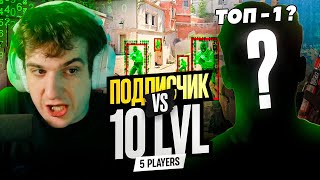 ЭВЕЛОН ШОУ МАТЧ ПОДПИСЧИКИ И ТОП 1 ФЕЙСИТ С ВХ 1 ПРОТИВ 5 СТРИМЕРОВ В CS2!