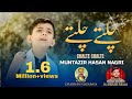 Chalte Chalte Manqabt2023 By Muntazir Nagri Kalam Chandan Faizabadi MuntazirNagriOfficial