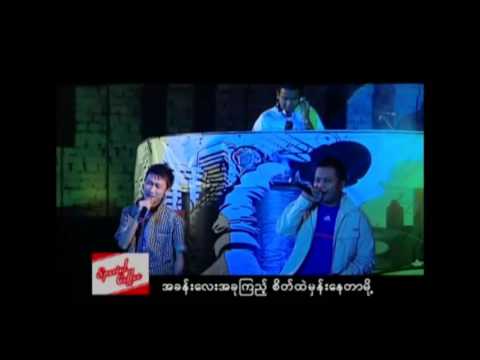 Zay Ye ၊ MHL- Kaung Thar Bawa (ဇေရဲ ၊ MHL - ကျောင်းသားဘဝ)
