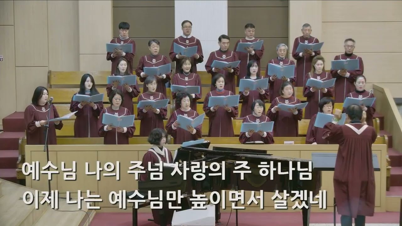26/01/11 부평동부교회 주일오전예배 찬양 "내 평생 살아온 길" - 시온 찬양대